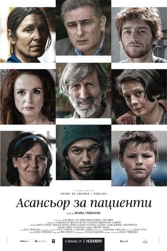 Affiche de Les Patients de l'ascenseur