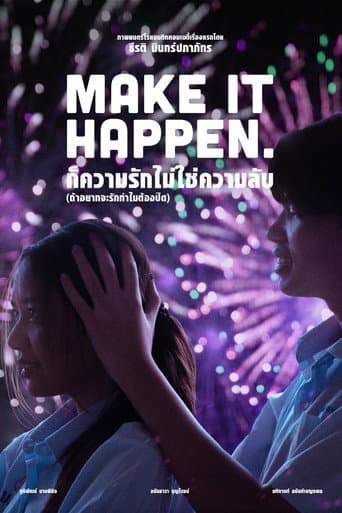 Affiche de ก็ความรักไม่ใช่ความลับ (ถ้าอยากจะรักทำไมต้องปิด)