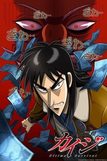 Affiche de Kaiji