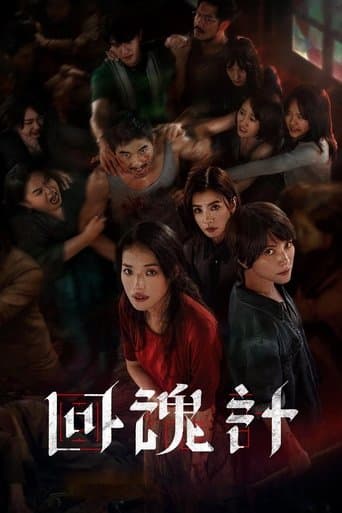 Affiche de The Resurrected