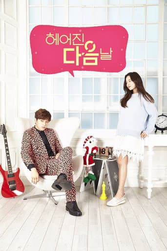 Affiche de One More Time