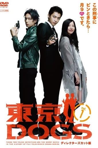 Affiche de Tokyo DOGS