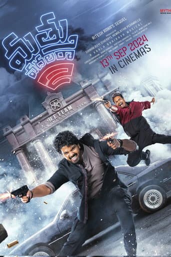 Affiche de మత్తు వదలరా 2