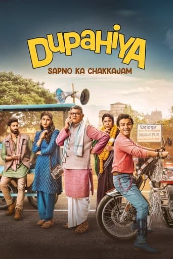Affiche de दुपहिया