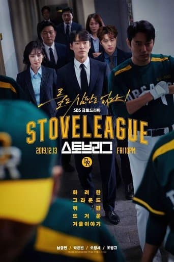 Affiche de Hot Stove League