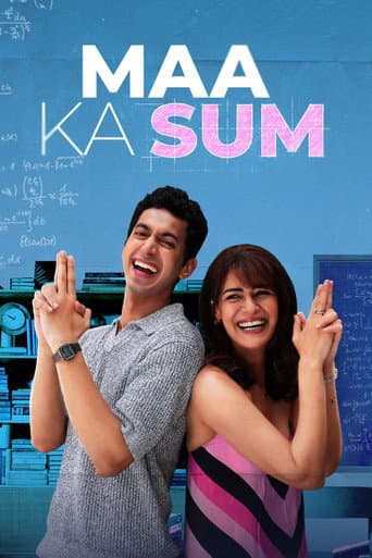 Affiche de माँ का सम