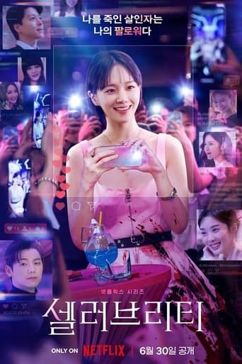 Affiche de Celebrity