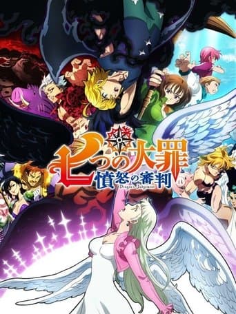Affiche de The Seven Deadly Sins