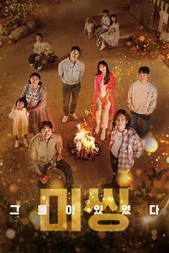 Affiche de Missing: They Were There