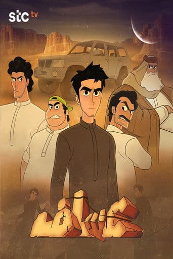 Affiche de عساف