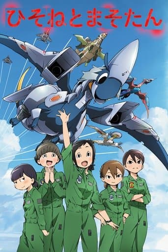 Affiche de PILOTE DRAGON : Hisone et Masotan