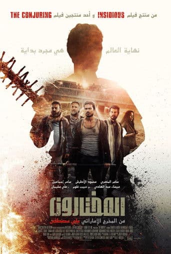 Affiche de The Worthy