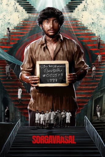 Affiche de சொர்க்கவாசல்