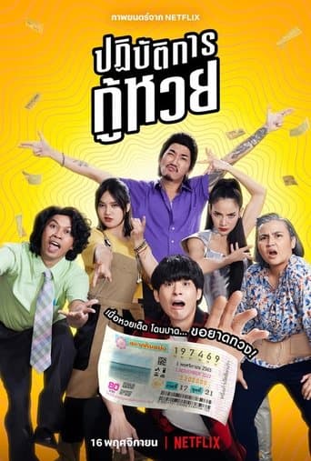 Affiche de The Lost Lotteries