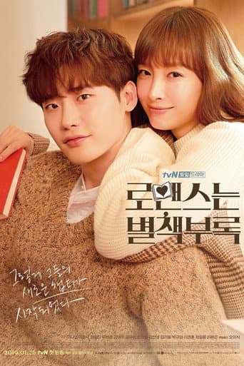 Affiche de Romance is a Bonus Book