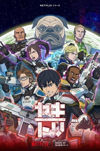 Affiche de Yakitori: Soldiers of Misfortune