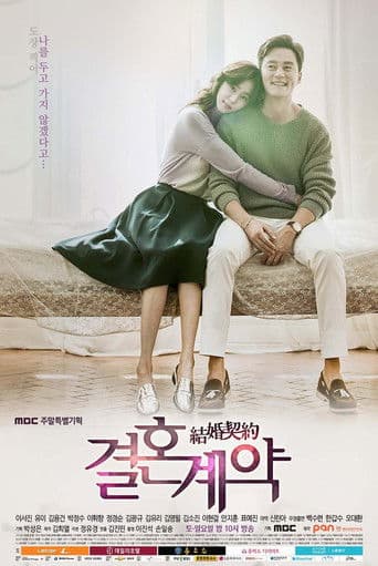 Affiche de Marriage Contract