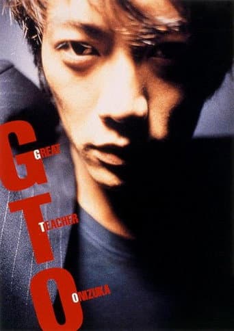 Affiche de Great Teacher Onizuka
