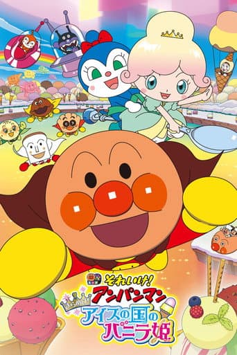 Affiche de それいけ!アンパンマン きらめけ!アイスの国のバニラ姫