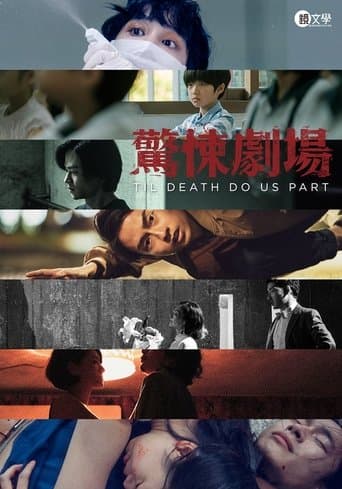 Affiche de Til Death Do Us Part