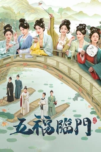 Affiche de Les filles de Madame Li