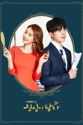 Affiche de Touch Your Heart
