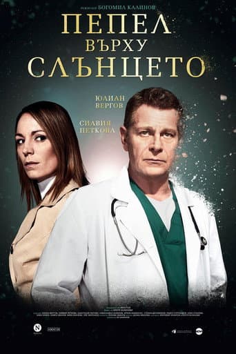 Affiche de Dissection