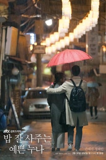 Affiche de Something in the Rain