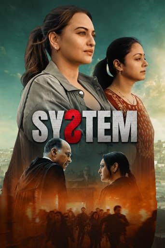 Affiche de सिस्टम