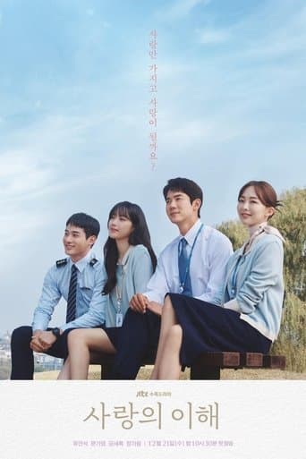 Affiche de The Interest of Love