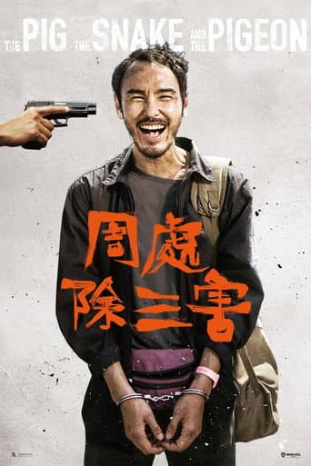 Affiche de The Pig, the Snake and the Pigeon