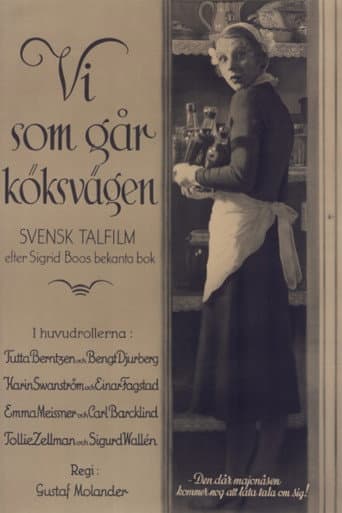 Affiche de L'Entrée de service