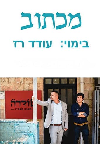 Affiche de Maktub