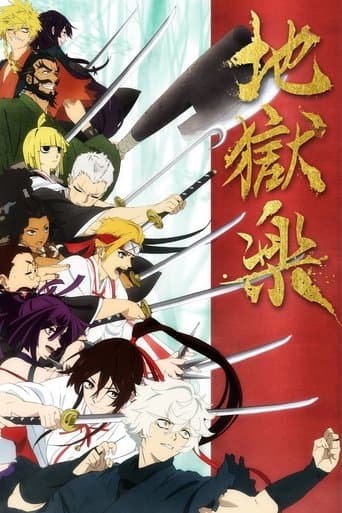 Affiche de Hell's Paradise