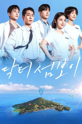 Affiche de Doctor on the Edge