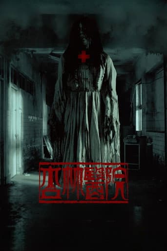 Affiche de Hospital