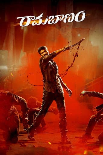 Affiche de రామబాణం
