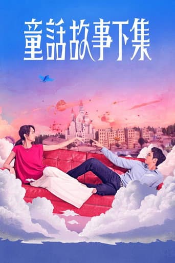 Affiche de I Am Married...But!