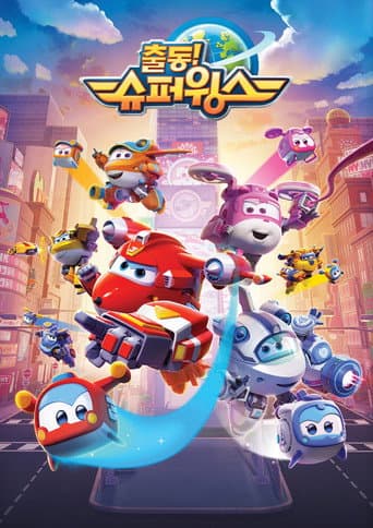Affiche de Super Wings, Paré au décollage