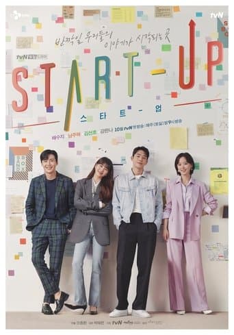 Affiche de START-UP