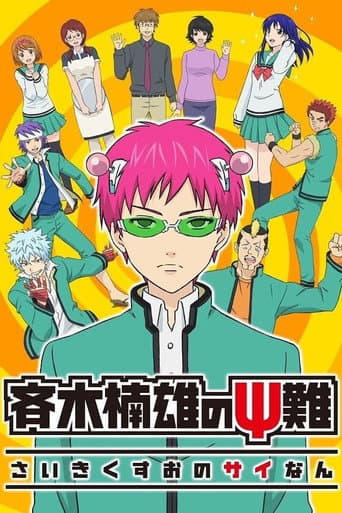 Affiche de The Disastrous Life of Saiki K.