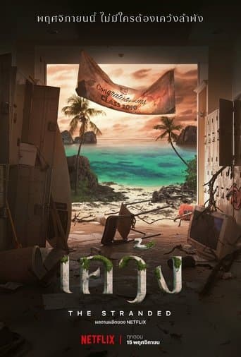 Affiche de The Stranded