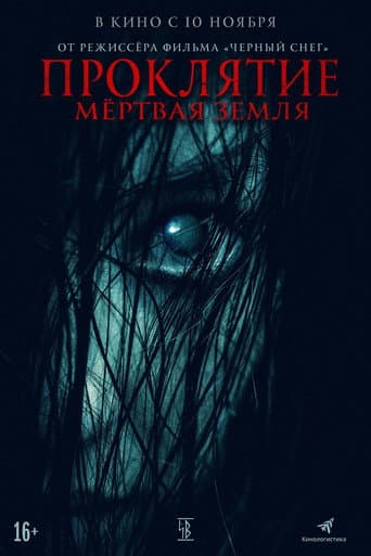 Affiche de Сэттээх сир. Ыйаах