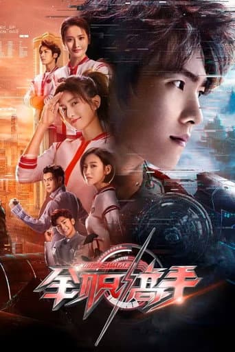 Affiche de The King's Avatar