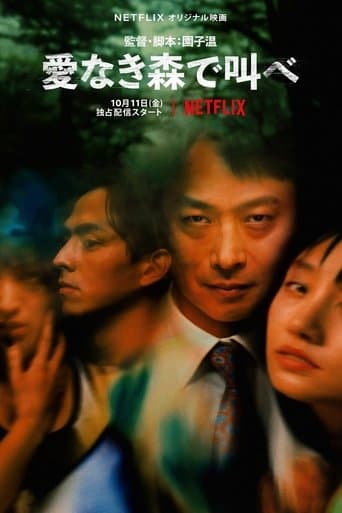 Affiche de The Forest of Love