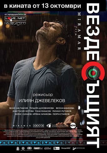 Affiche de Omniprésent