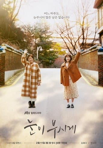 Affiche de The Light in Your Eyes