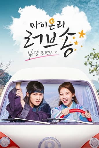 Affiche de My Only Love Song