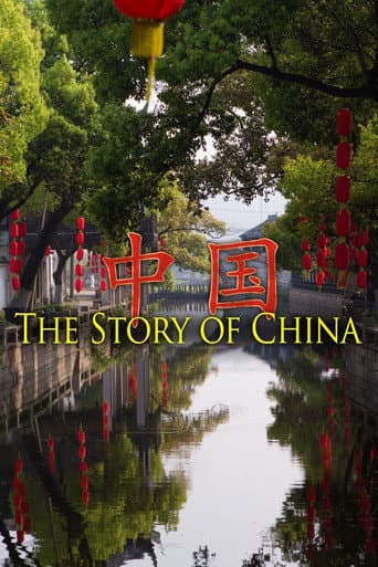 Affiche de The Story of China