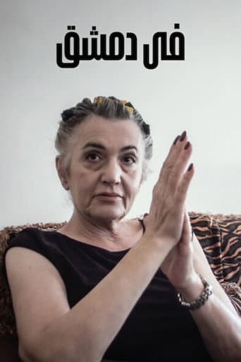 Affiche de Dernier regard sur Damas